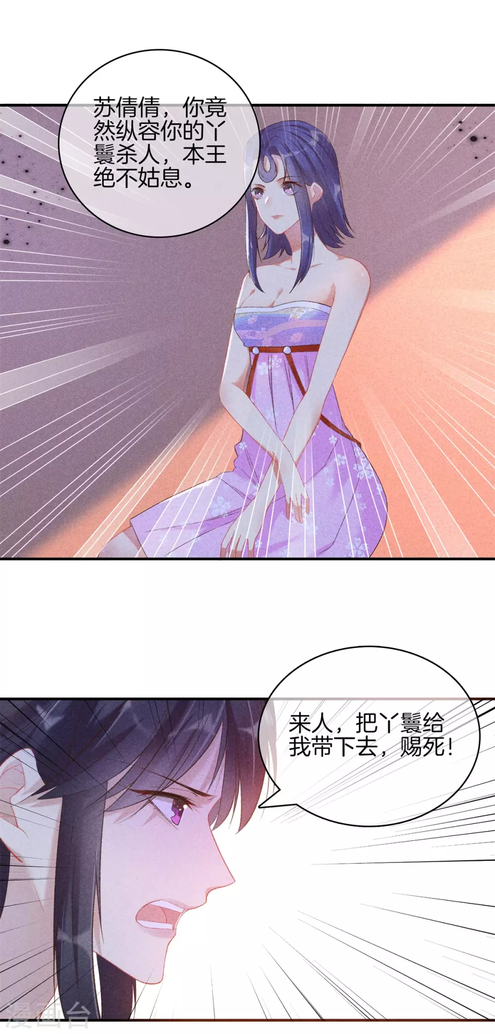 第66话 心儿是我未婚妻8