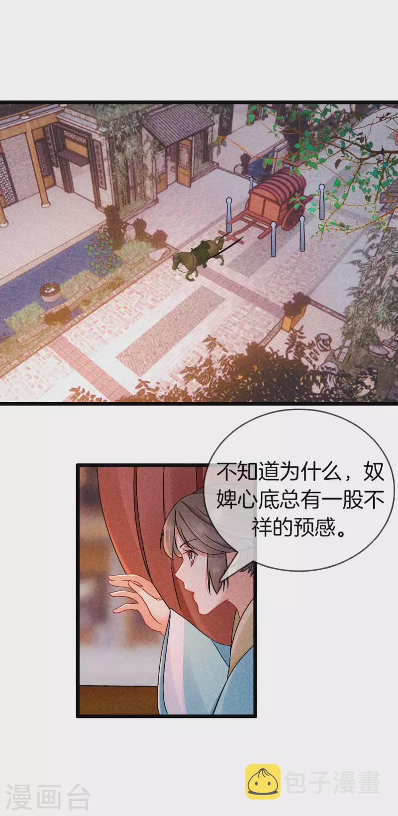 第113话 霍天心怀孕11