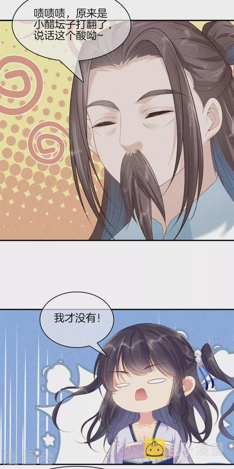 第81话 丽妃的警告10