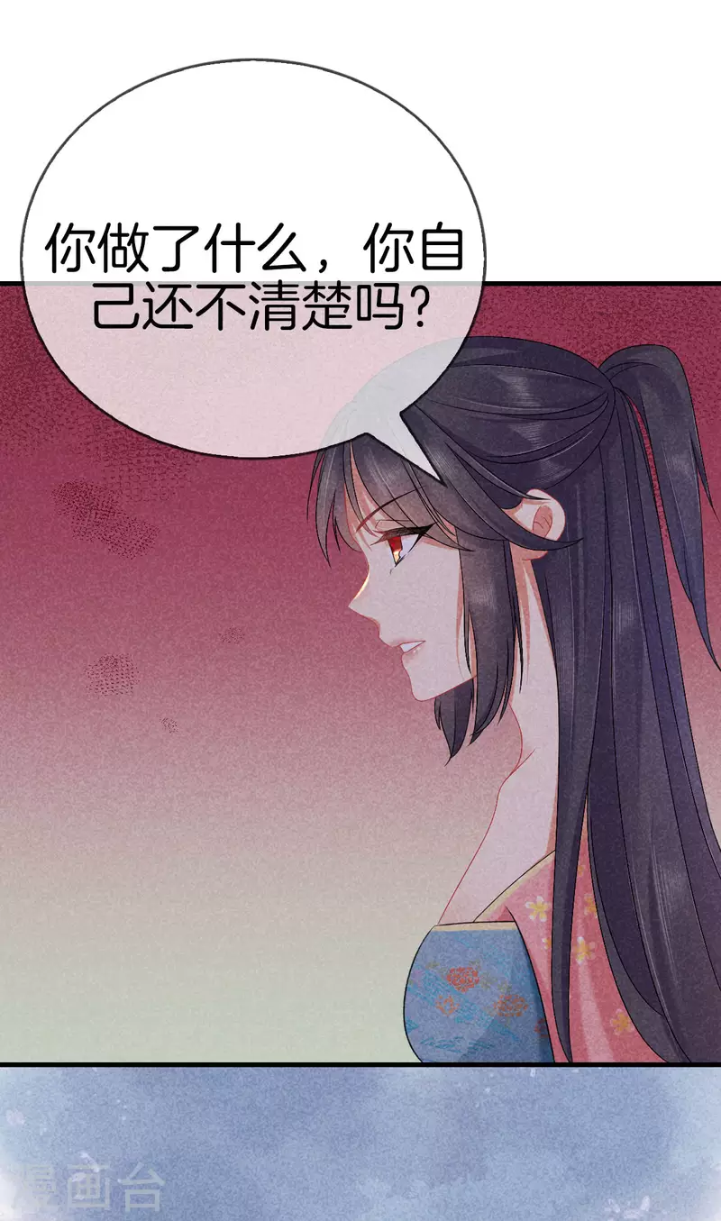 第124话 扔下船去19