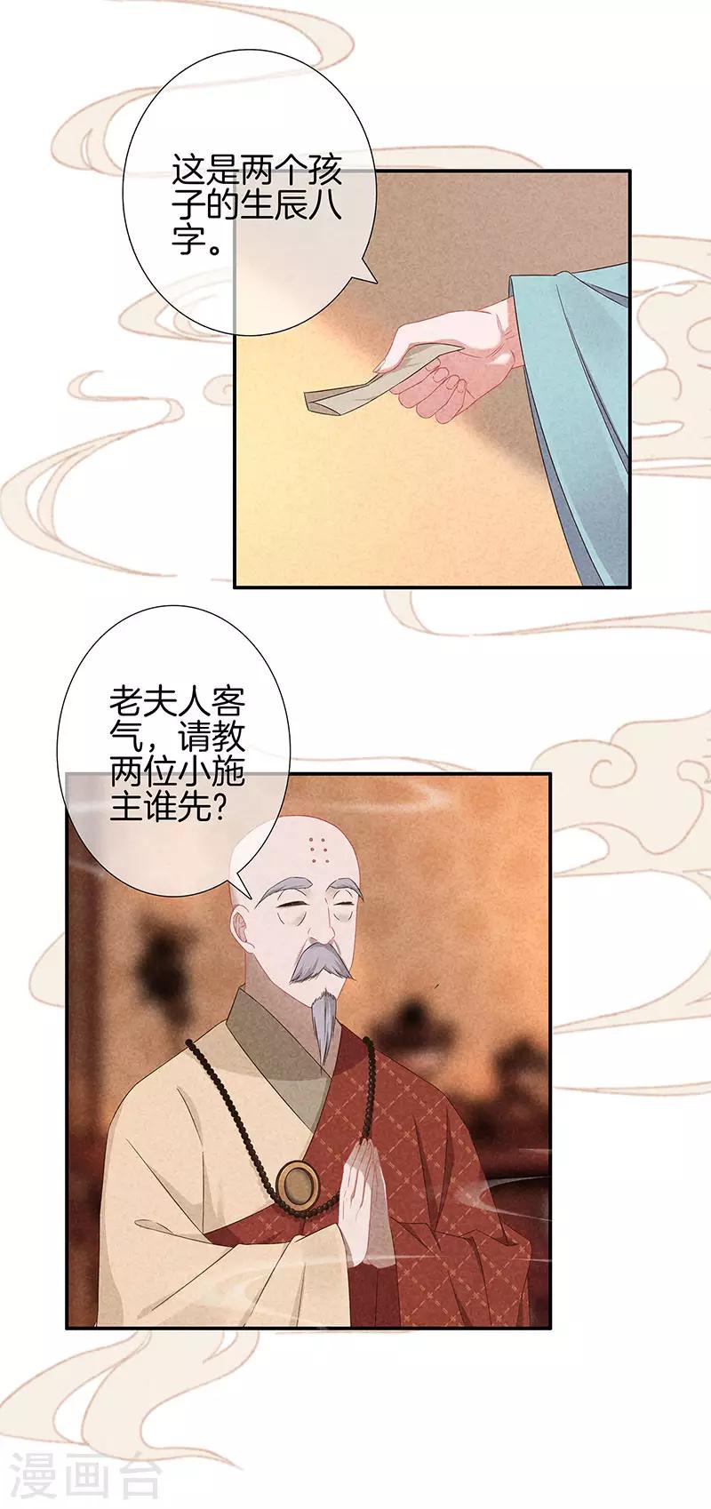 第34话 大师看相21