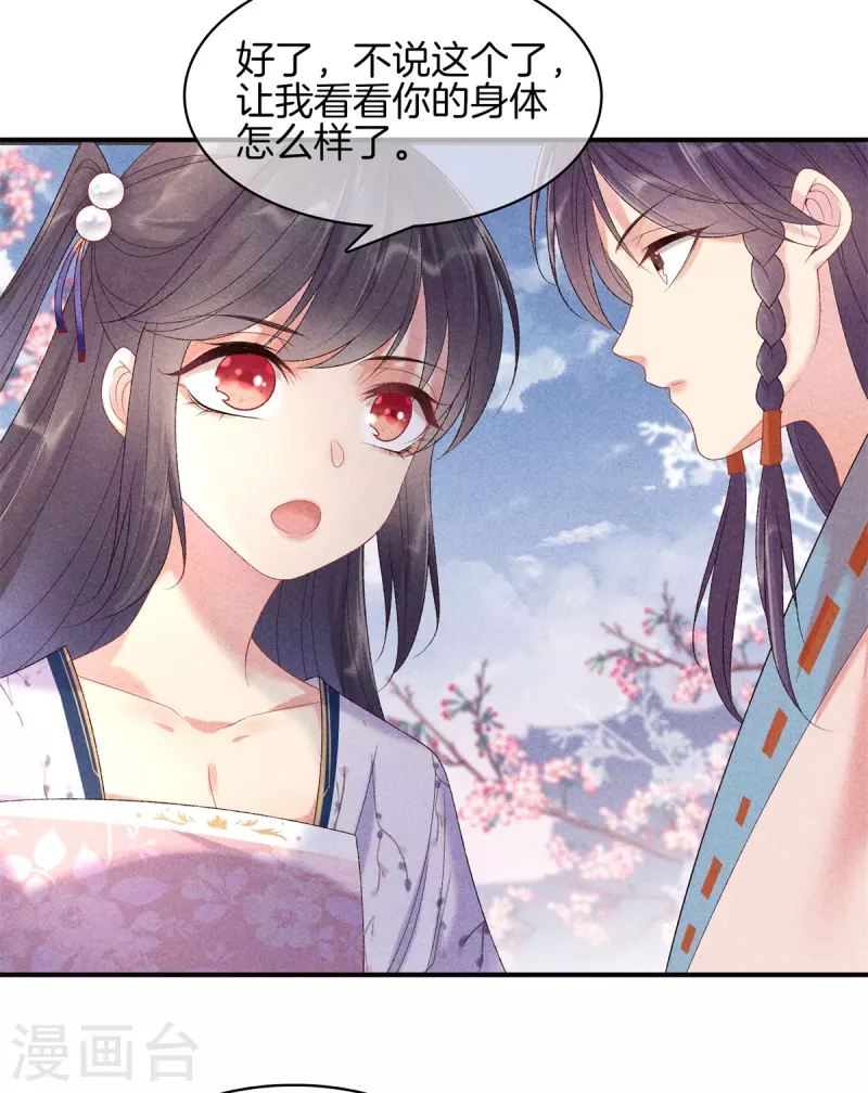第83话 不许口是心非4