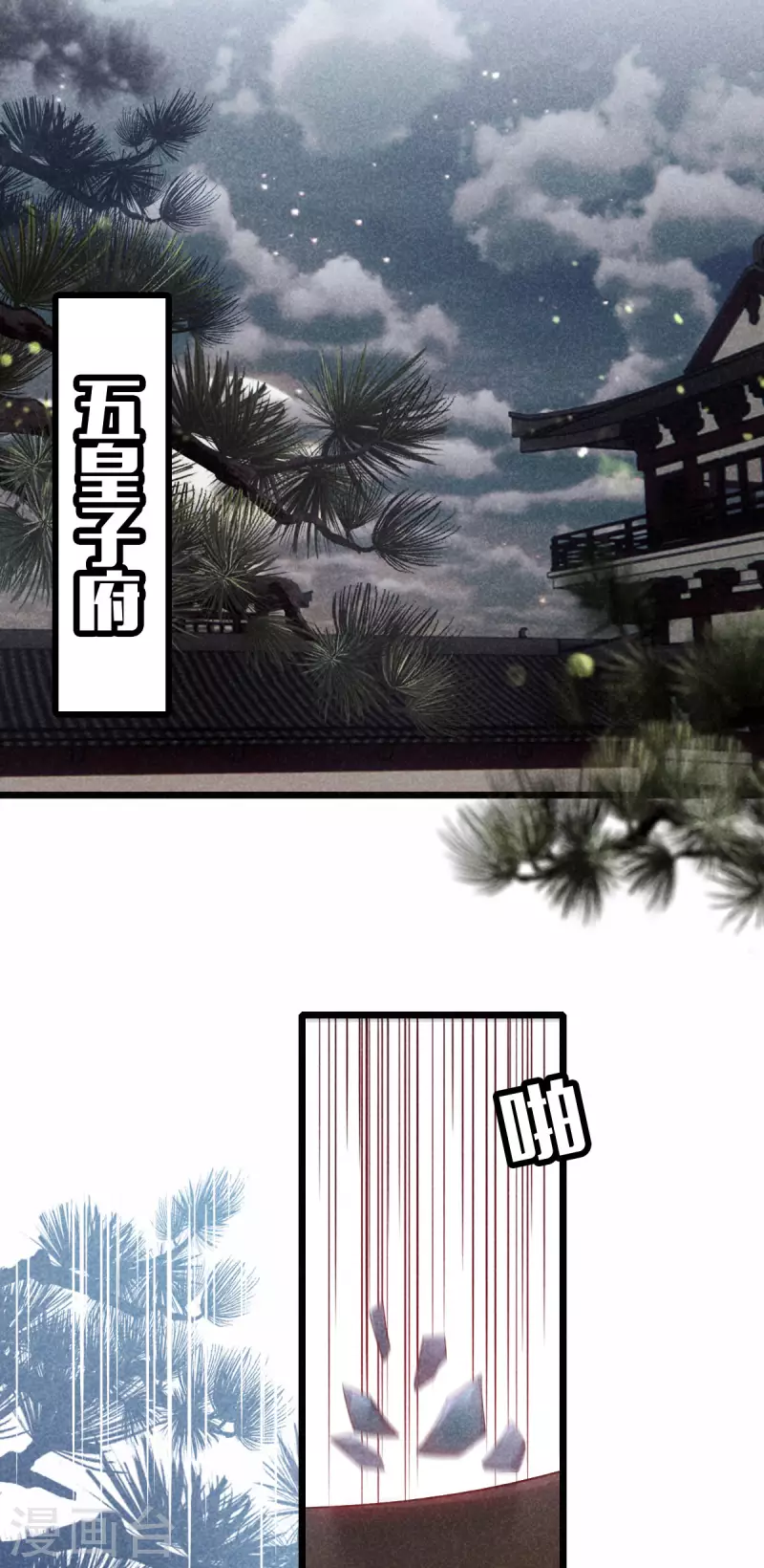第114话 五皇子逼宫8