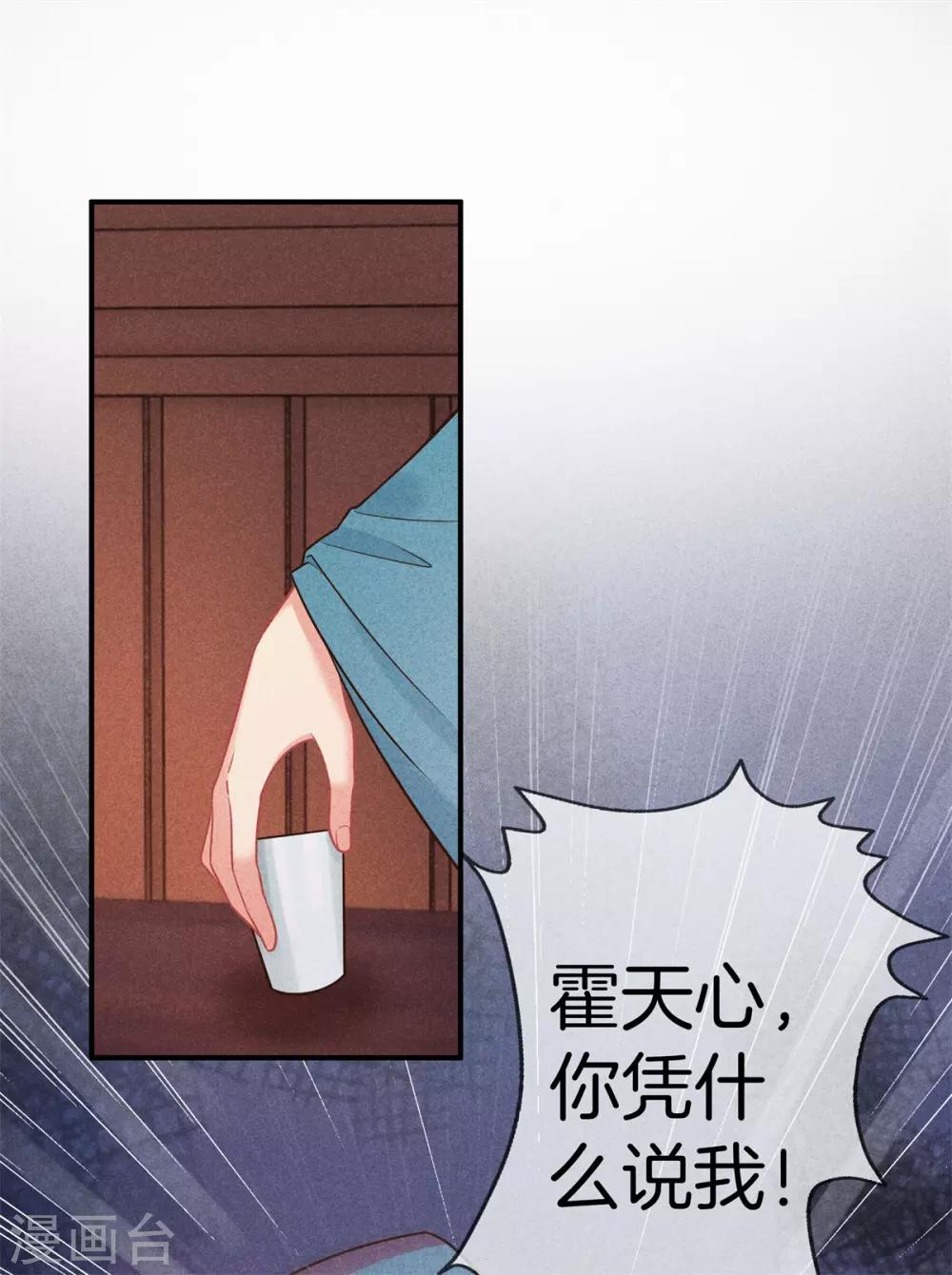 第47话 好大的脾气21