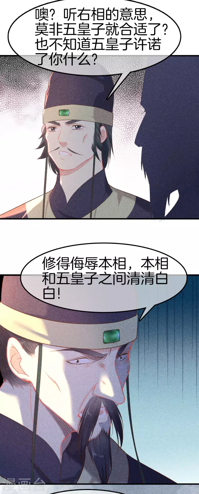 第116话 传位九皇子11