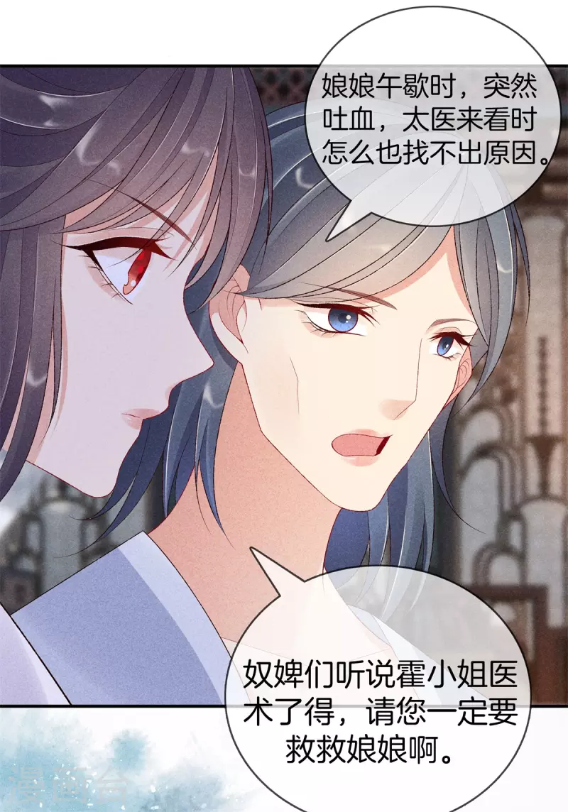 第84话 华妃中毒6