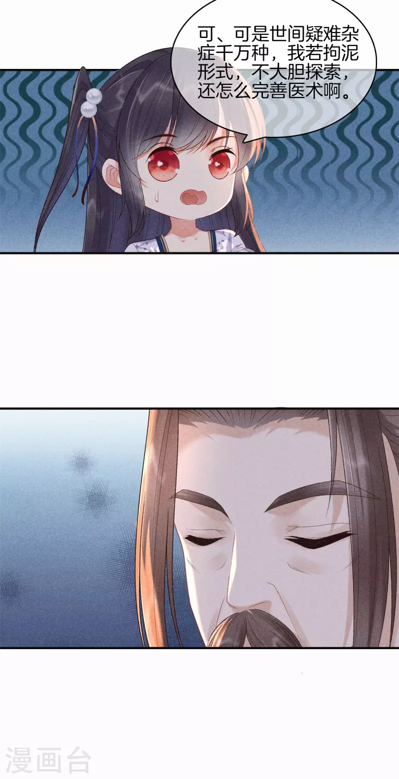 第79话 去见孙阁老21