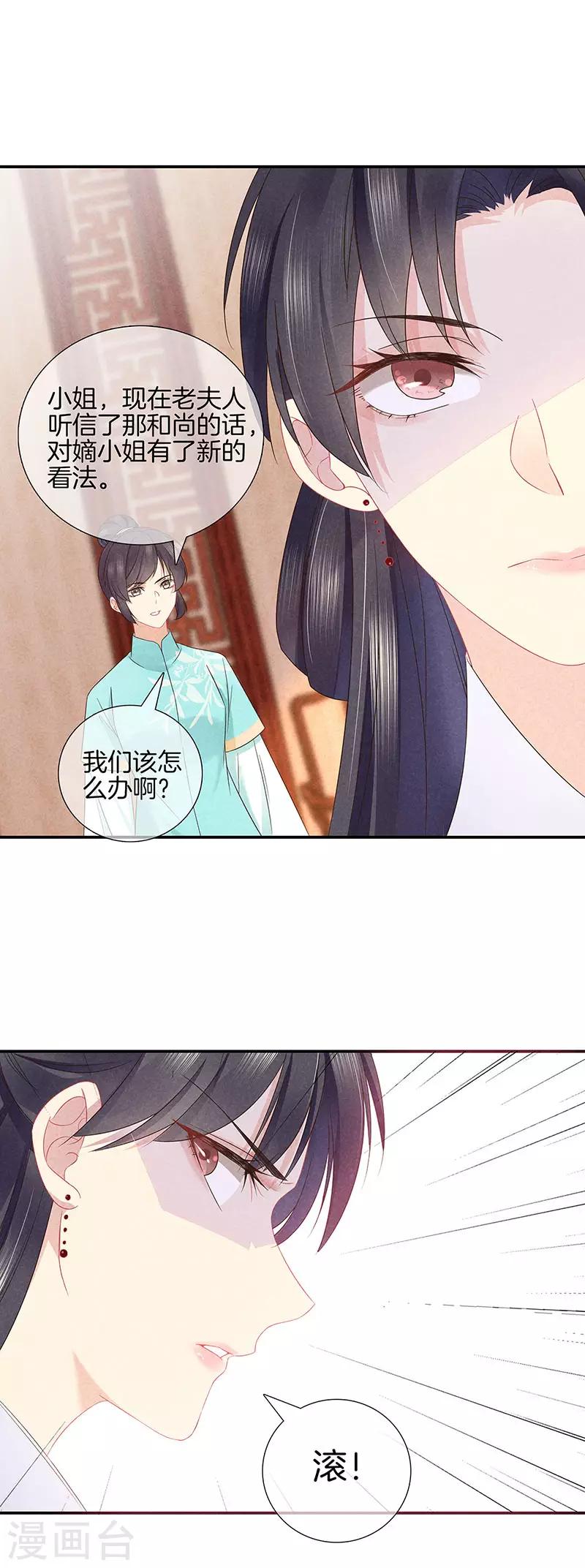 第37话 羽儿中意九皇子2