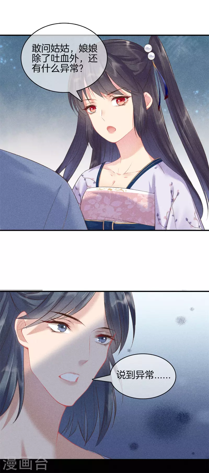 第84话 华妃中毒9