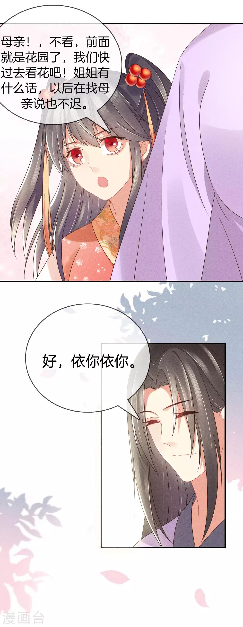 第39话 霍天羽的心思23