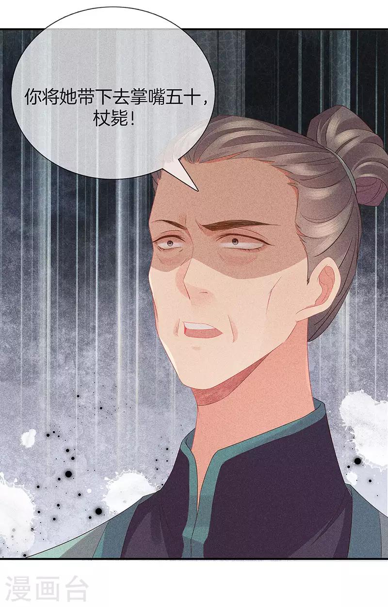 第36话 命格有变1