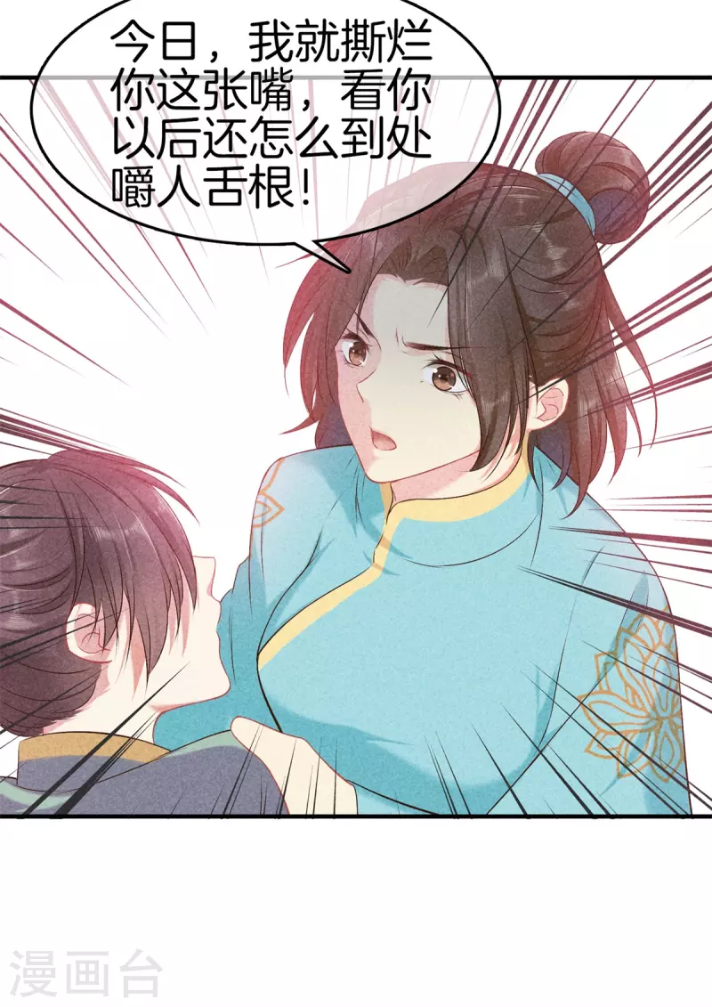 第134话 撕破脸11