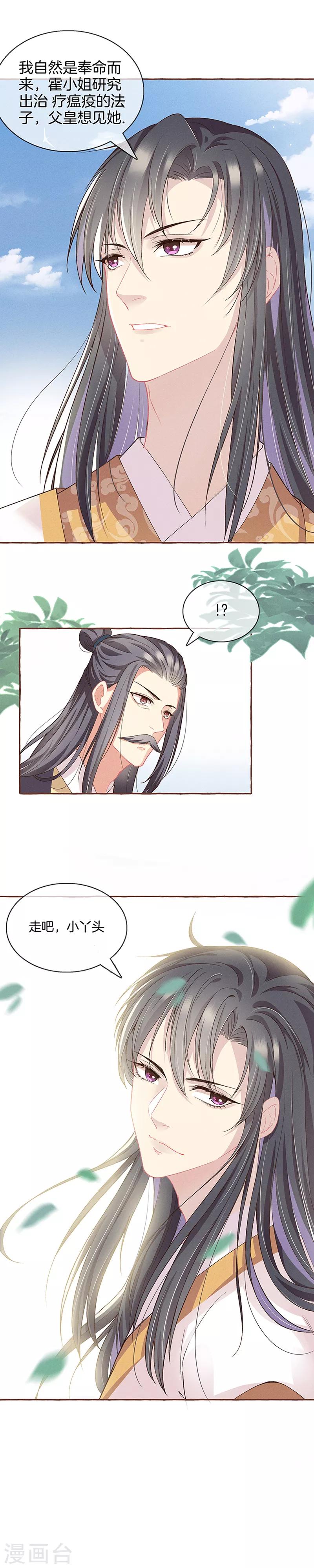 第13话 别占我便宜1