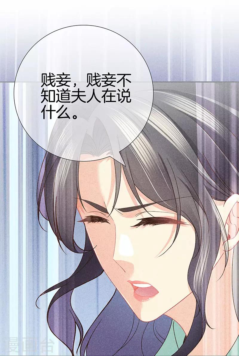 第29话 真相大白9