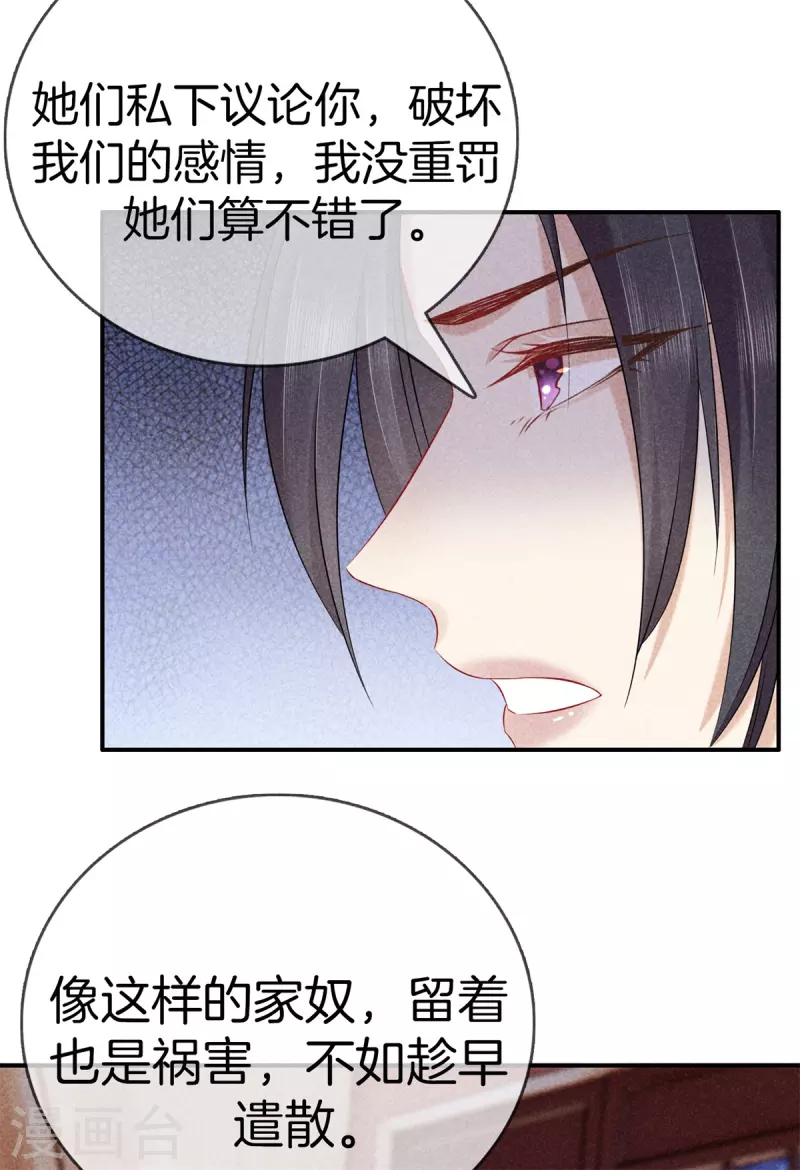 第132话 一肚子坏水14