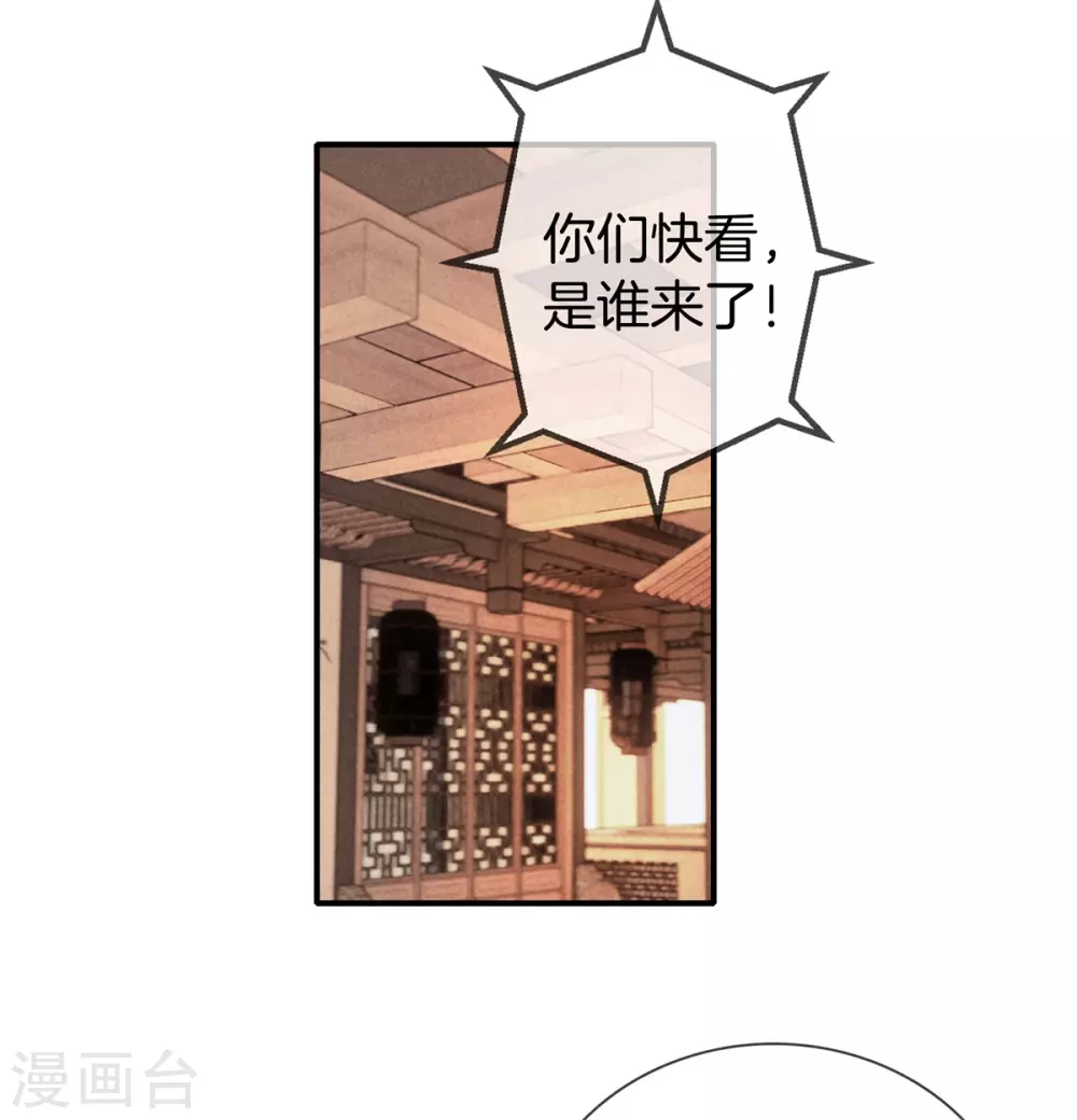 第53话 心儿喝茶7