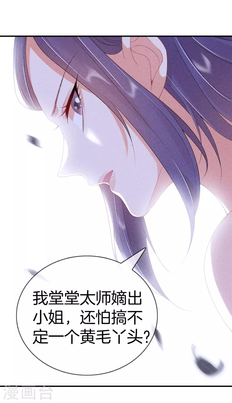 第67话 书院新来的女学生18