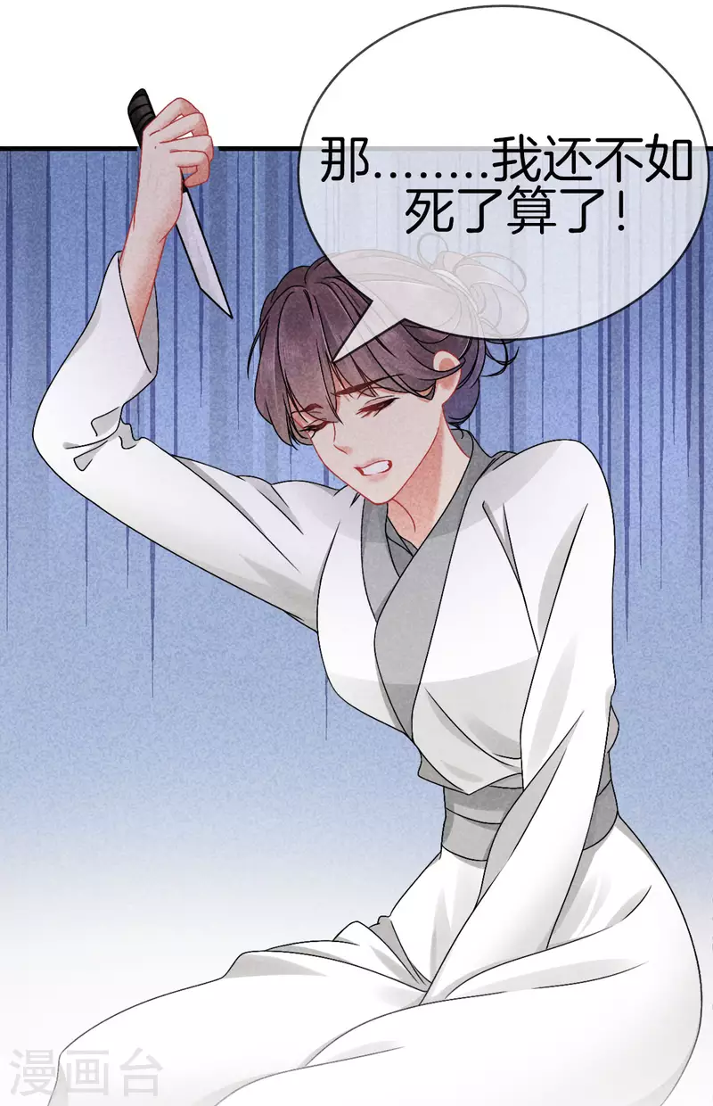 第120话 收留采苹9