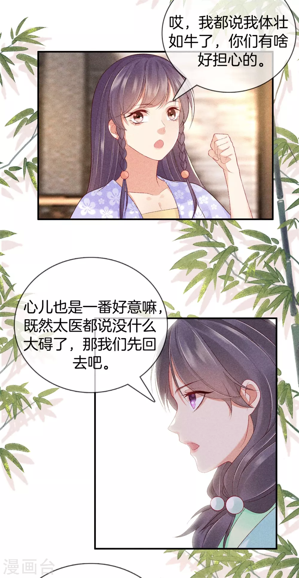 第57话 我会帮你16
