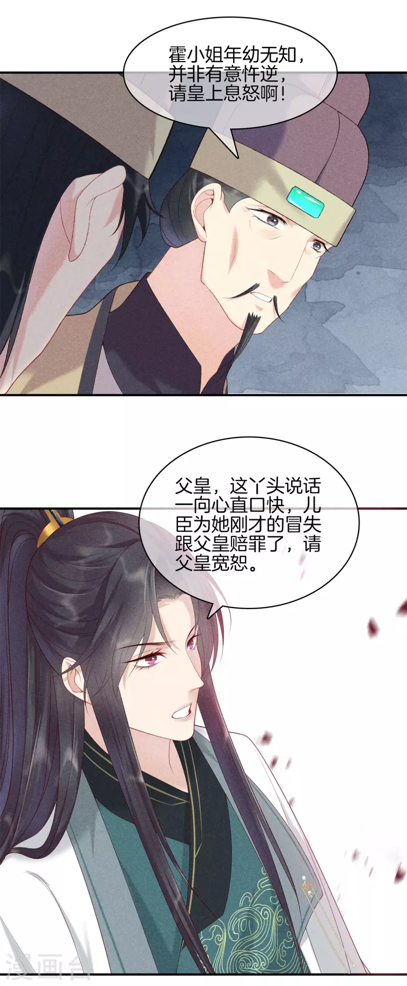 第78话 和皇帝做交易15