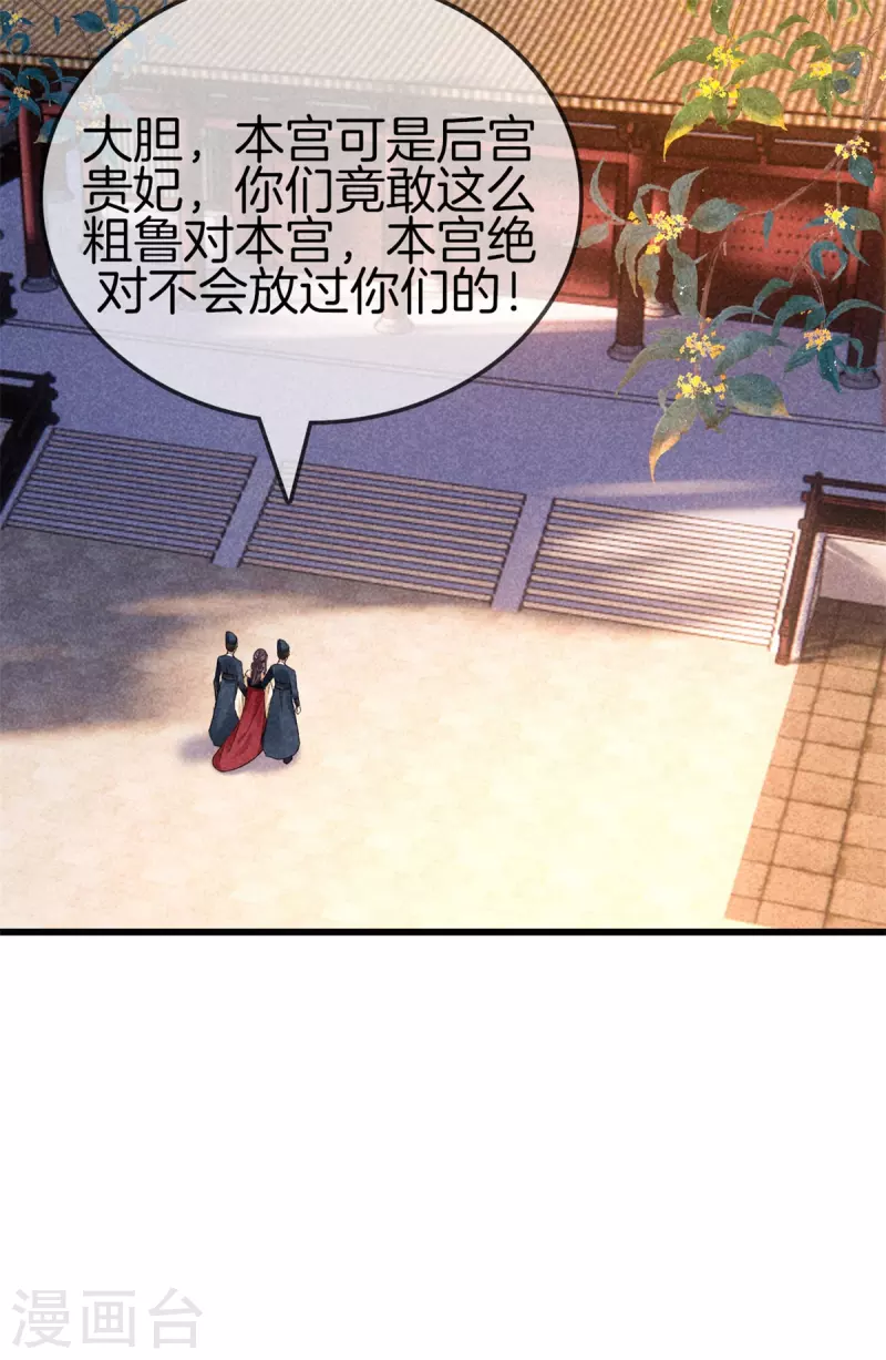 第110话 找丽妃问责19