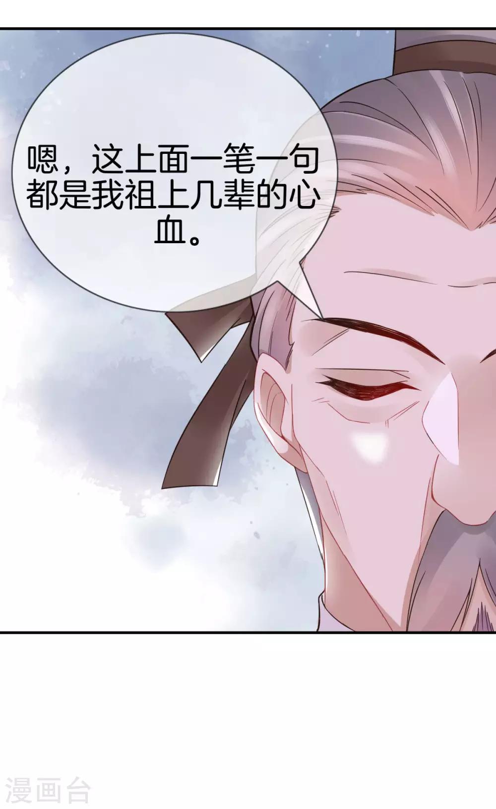 第44话 获得医书15