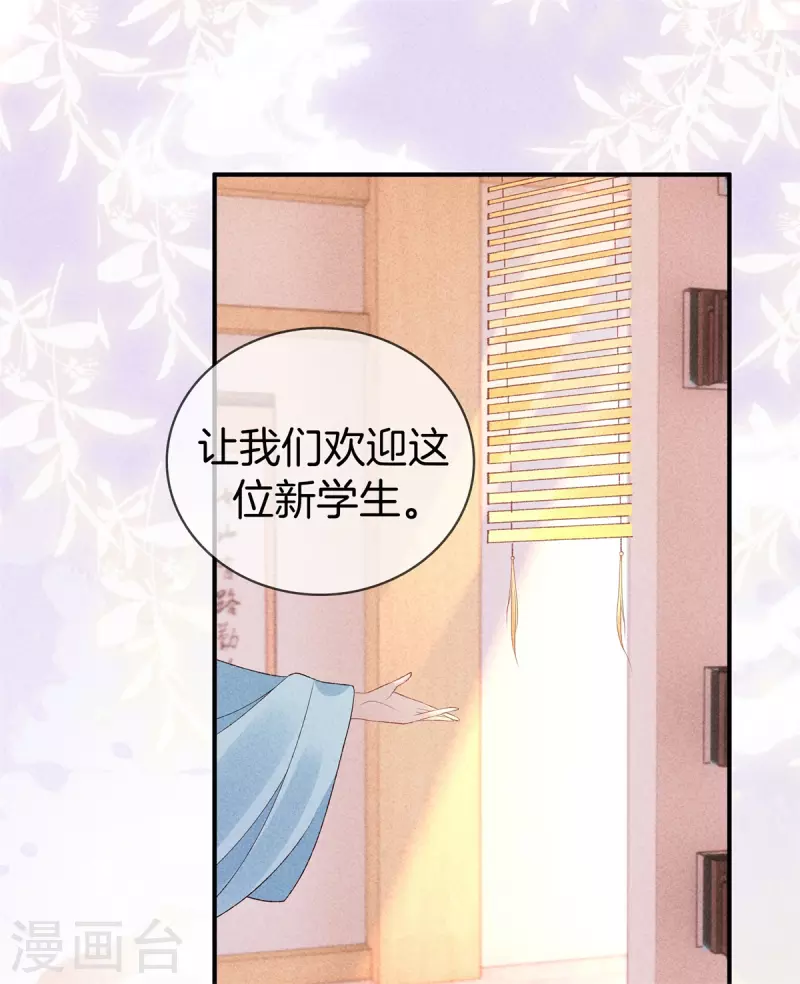 第67话 书院新来的女学生24