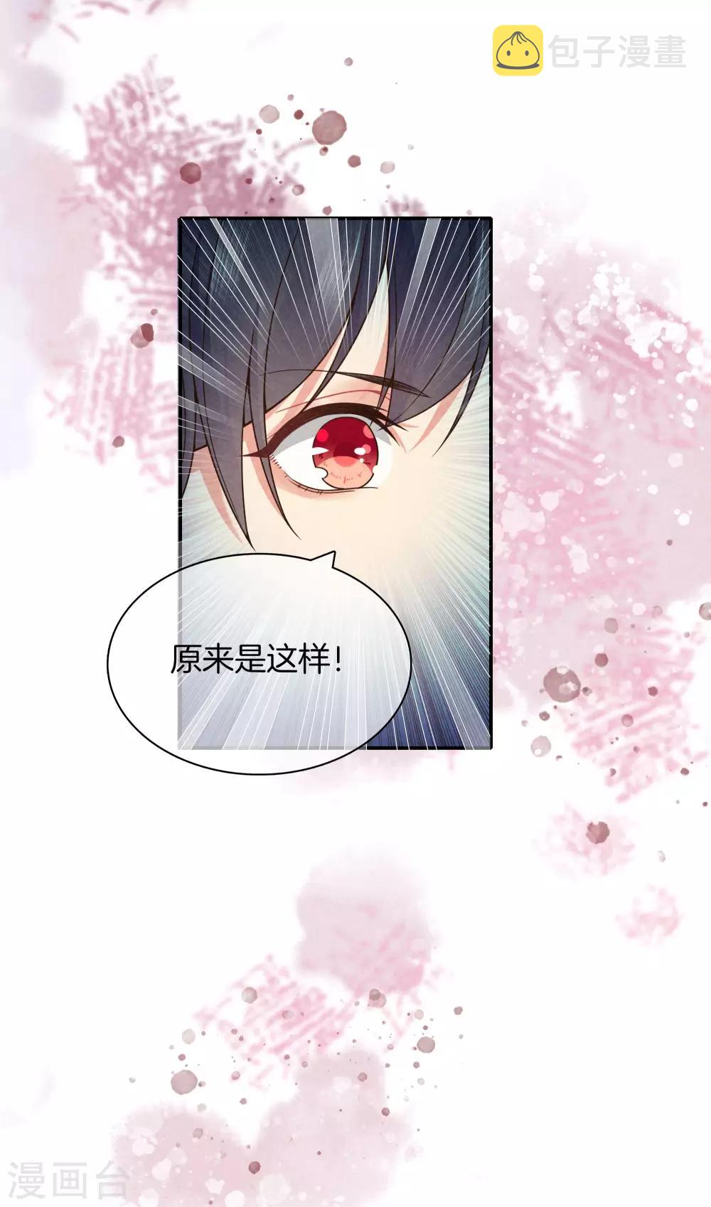 第43话 霍天心拜师18