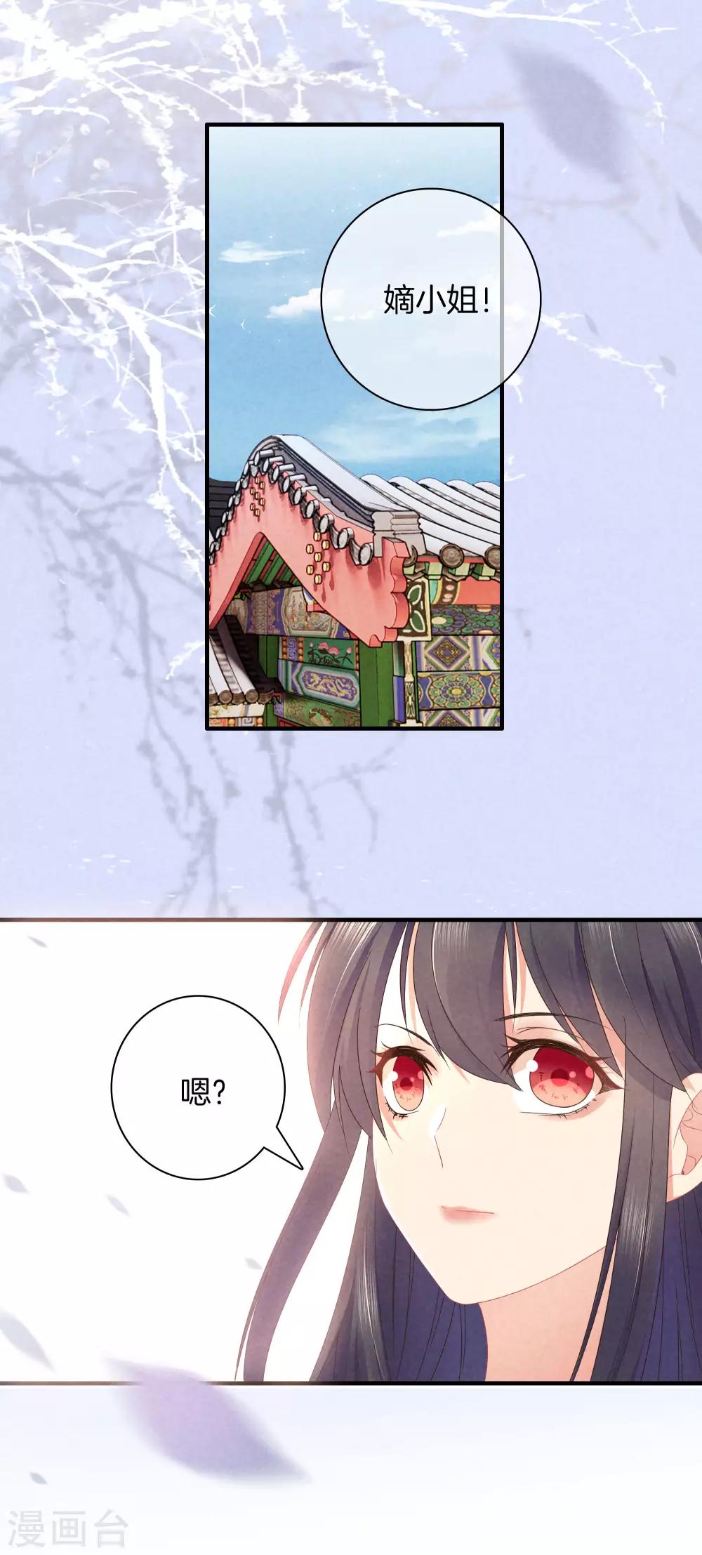 第41话 她心思不纯14