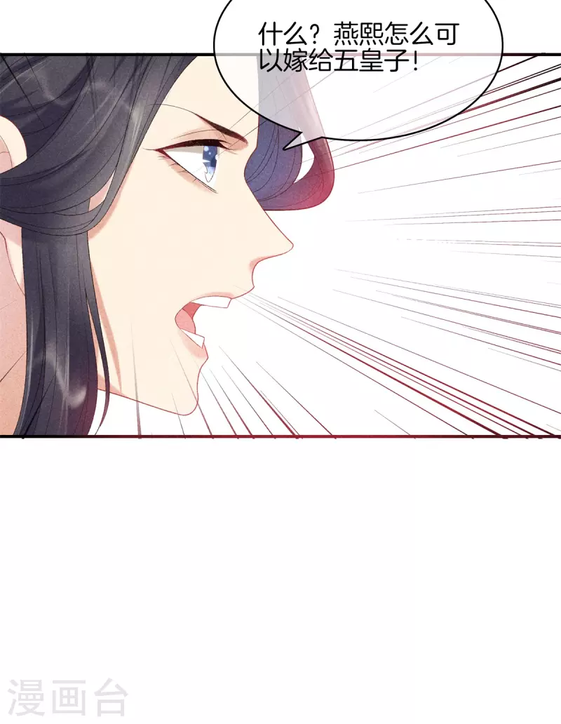 第76话 第一女医8