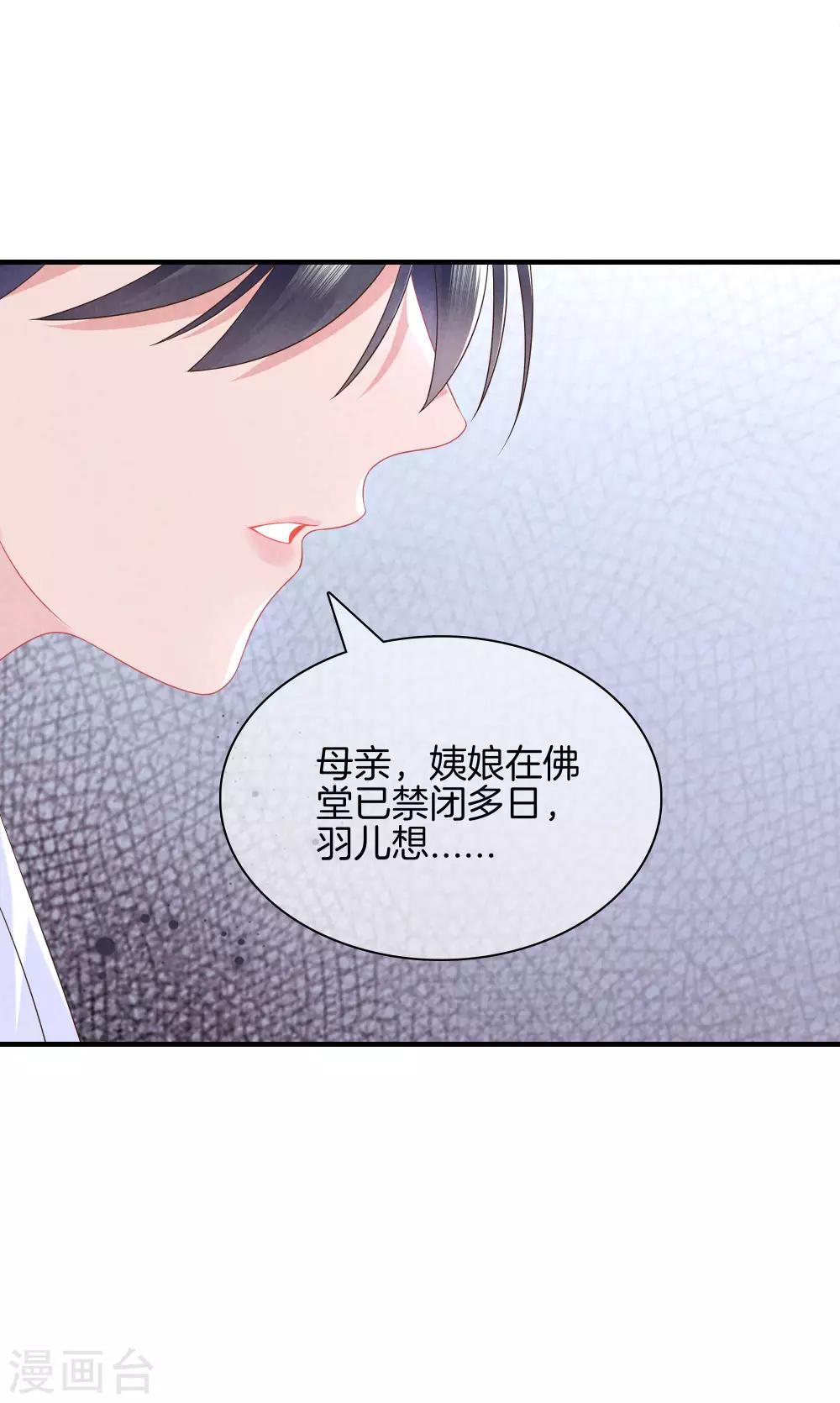 第39话 霍天羽的心思22