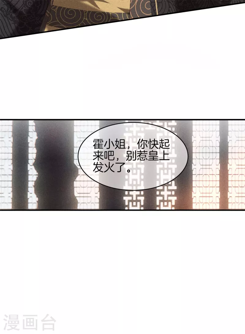 第78话 和皇帝做交易6