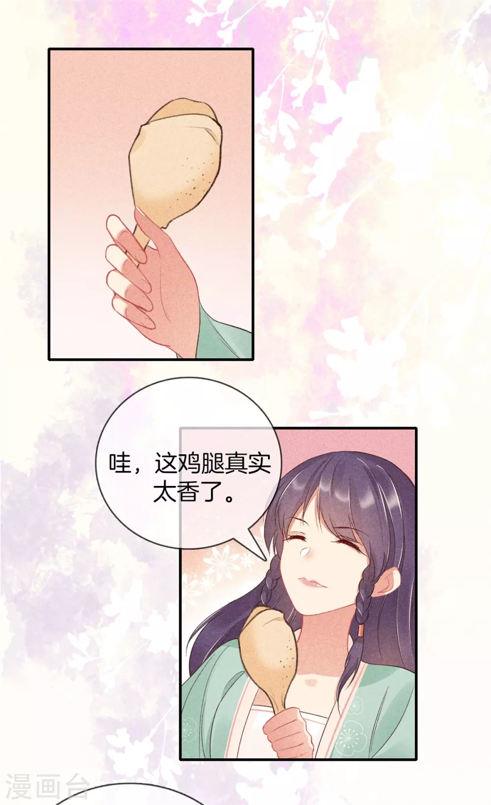 第62话 她是太师府人6