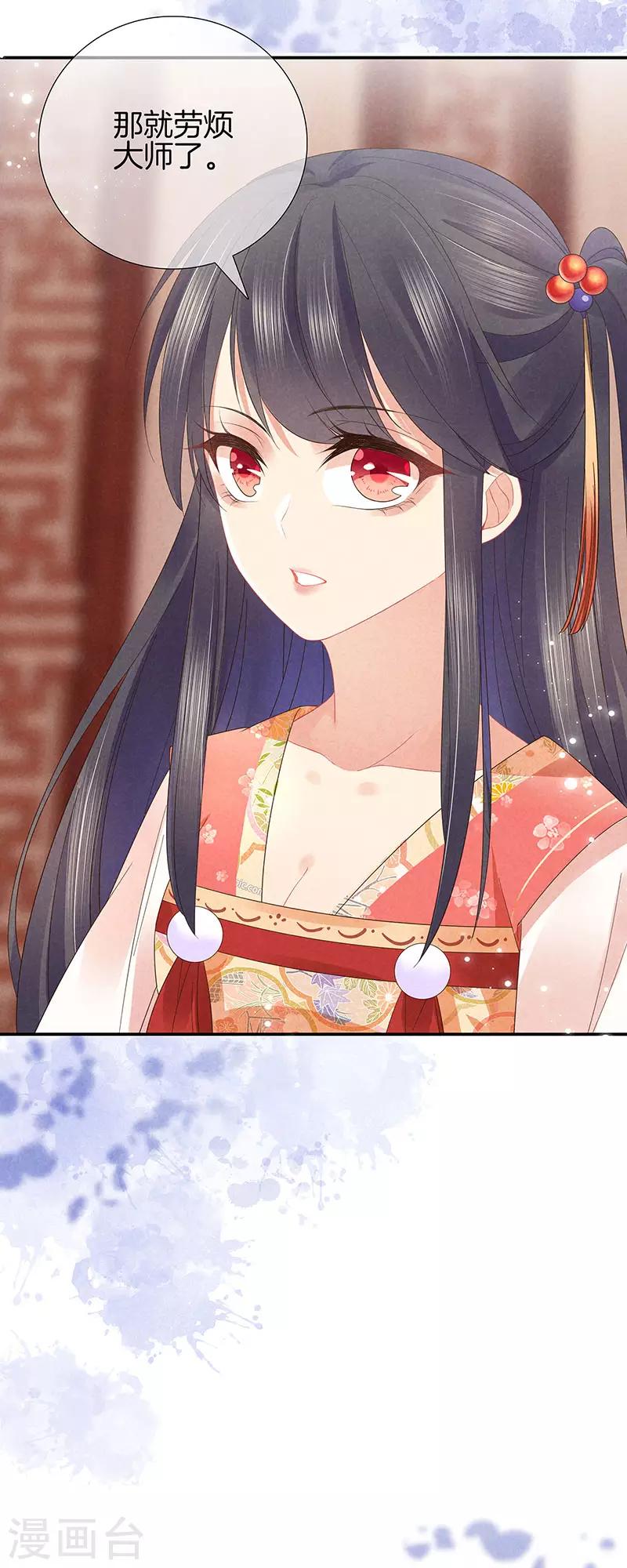 第34话 大师看相23