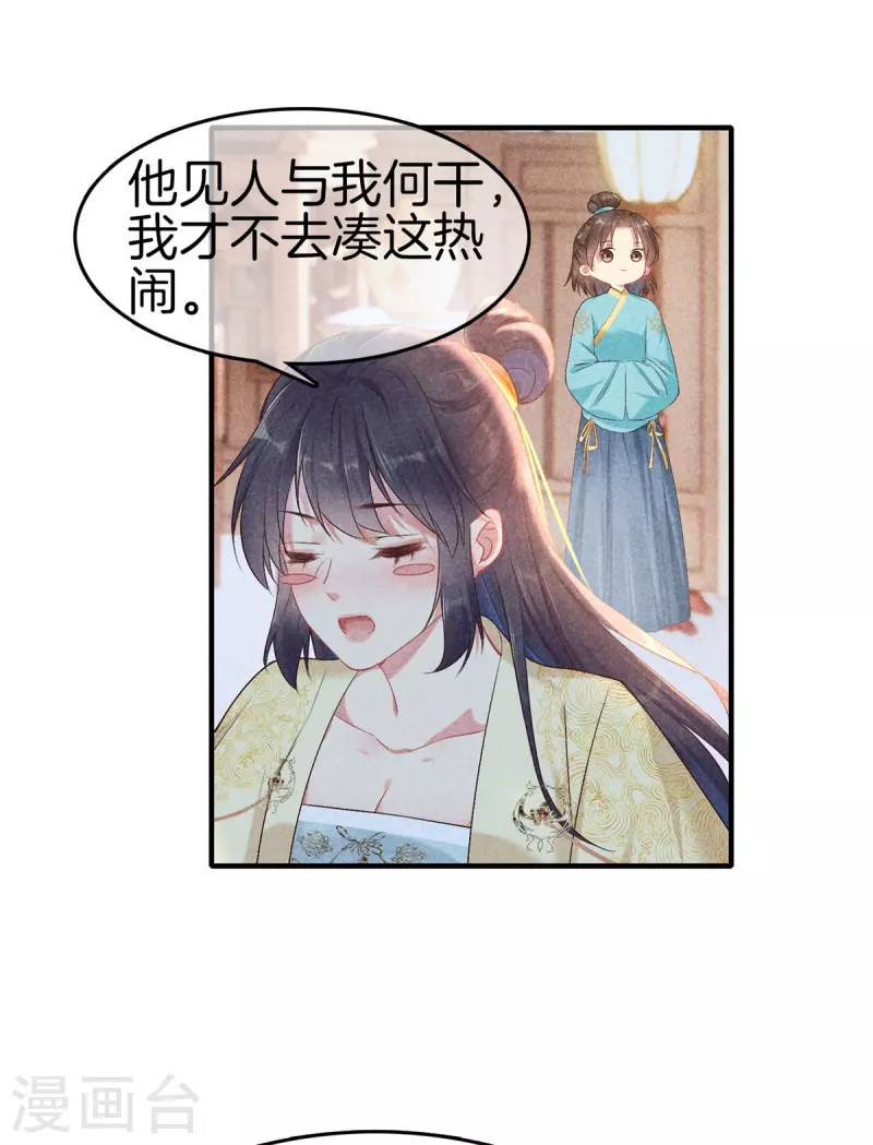 第138话 爲难神医4