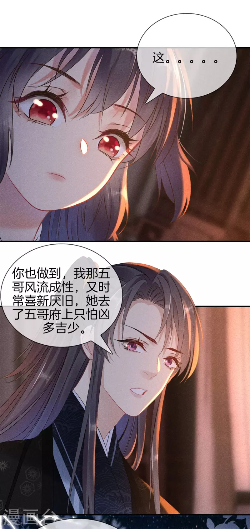 第96话 暗中密谋14
