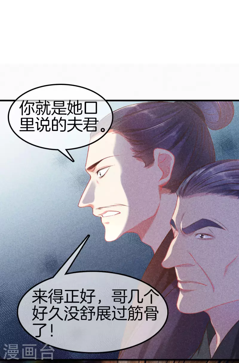 第119话 救命之恩8