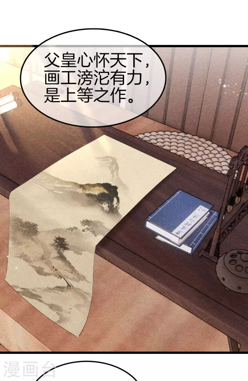 第110话 找丽妃问责5