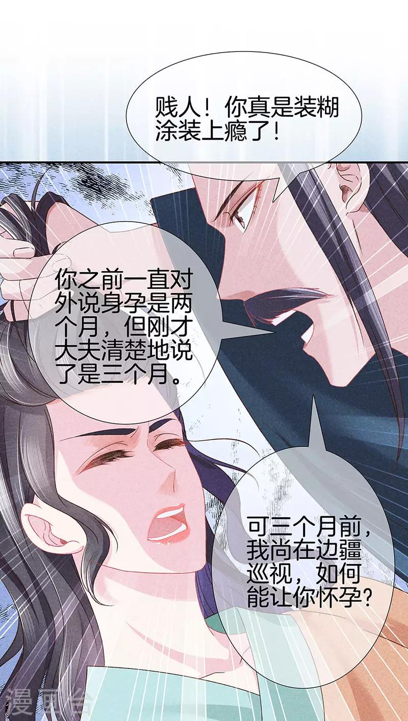 第30话 凄惨下场15
