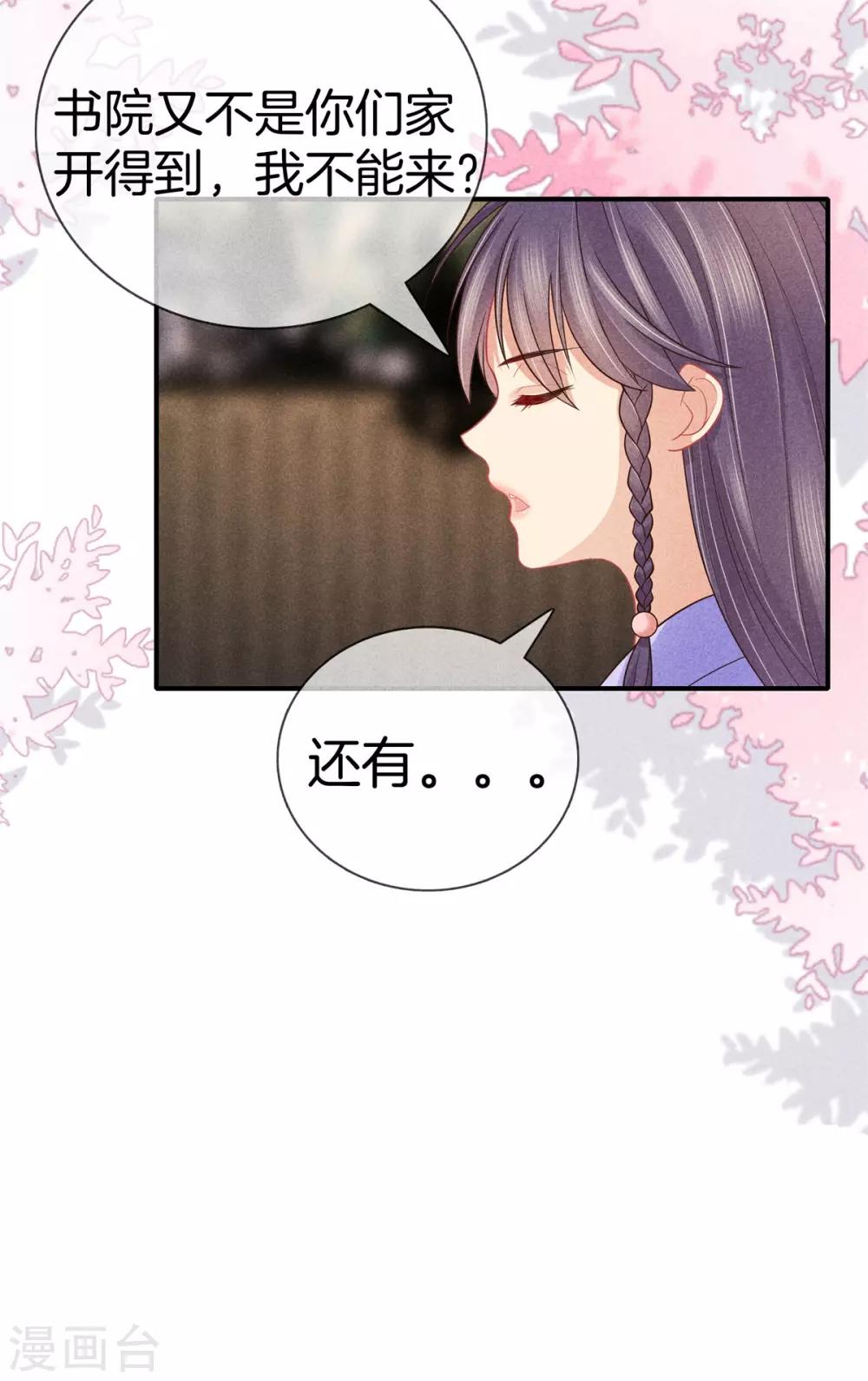 第49话 遇见死党26