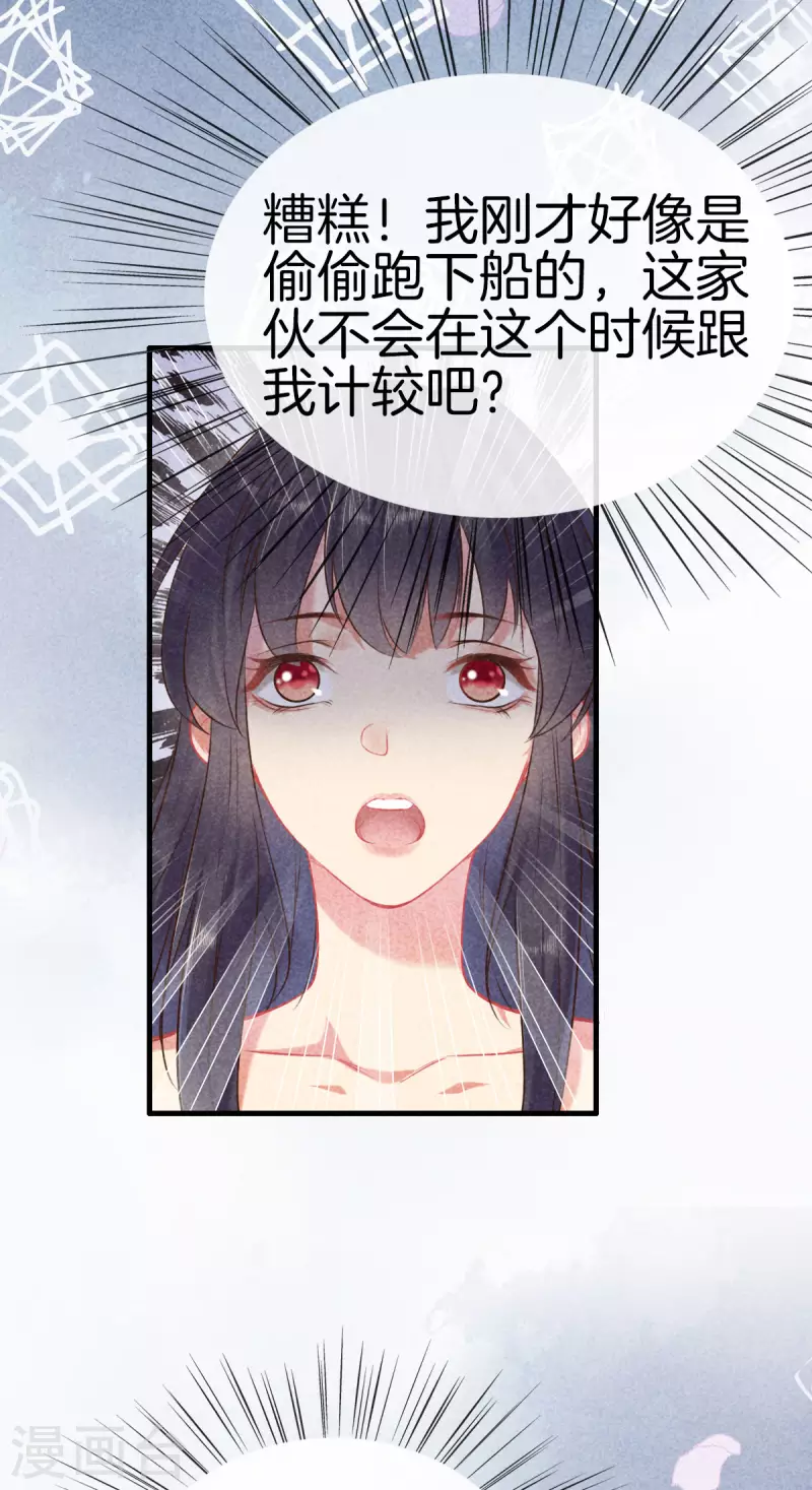 第119话 救命之恩18