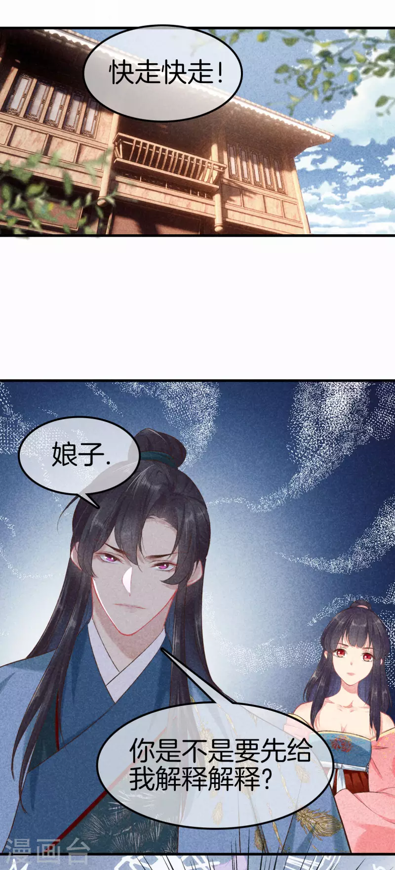 第119话 救命之恩17