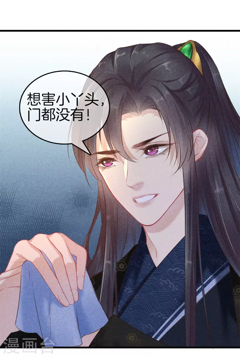 第99话 自作自受8