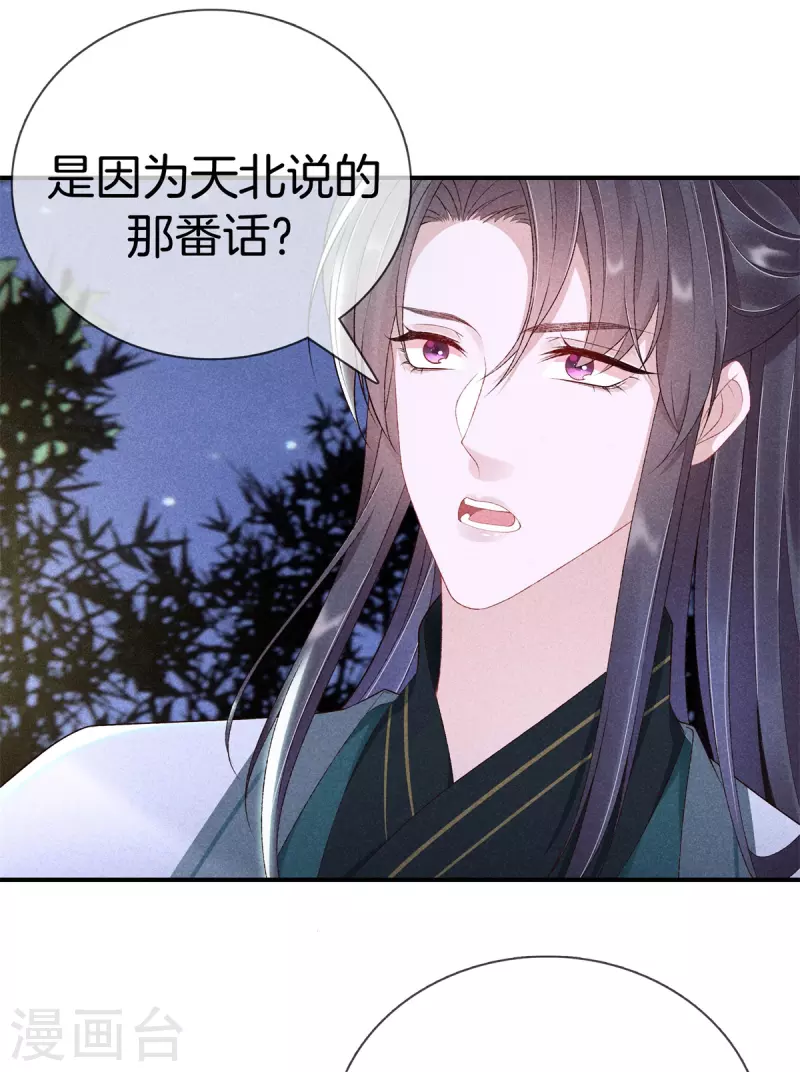 第74话 小丫头别怕3