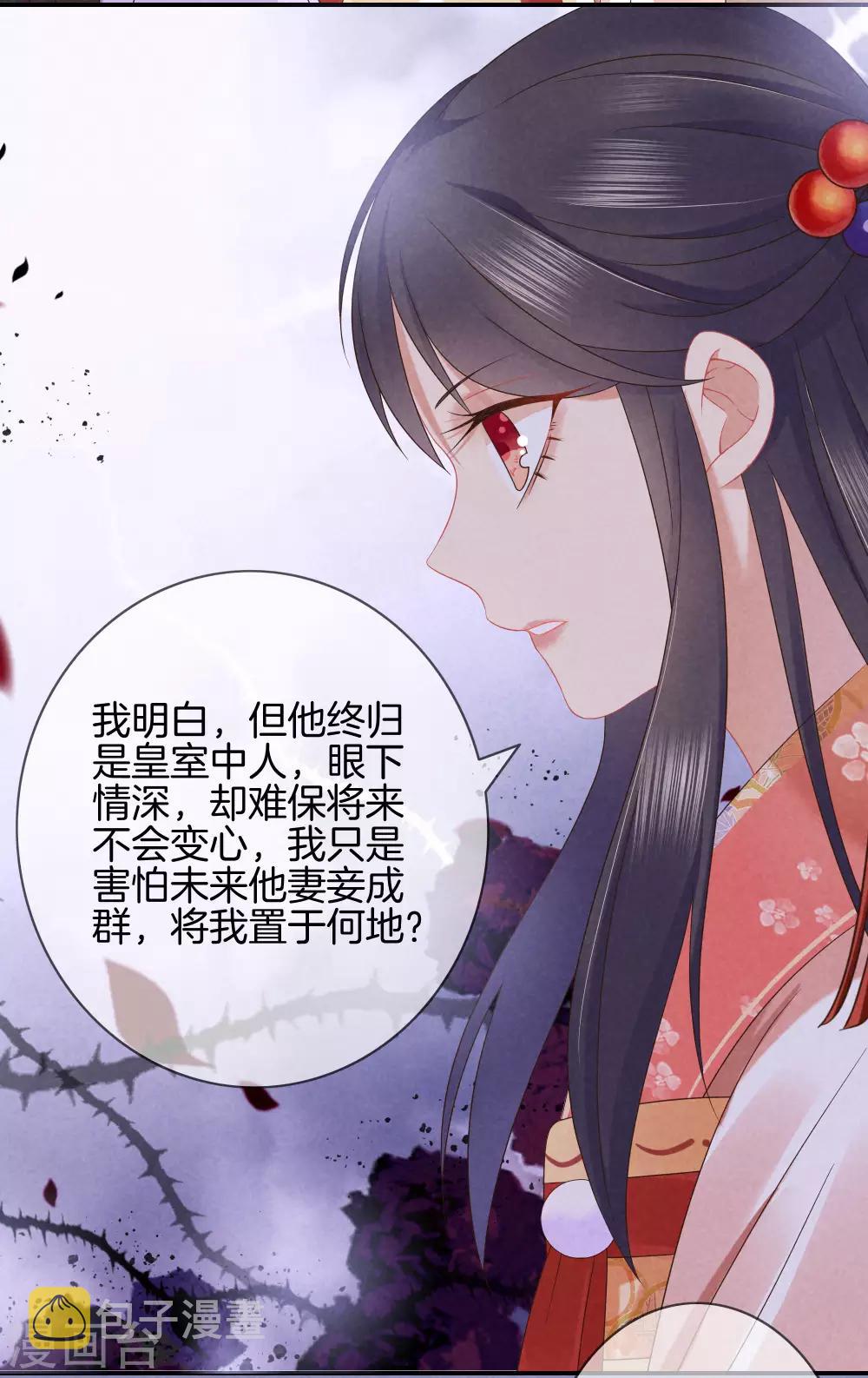 第39话 霍天羽的心思1