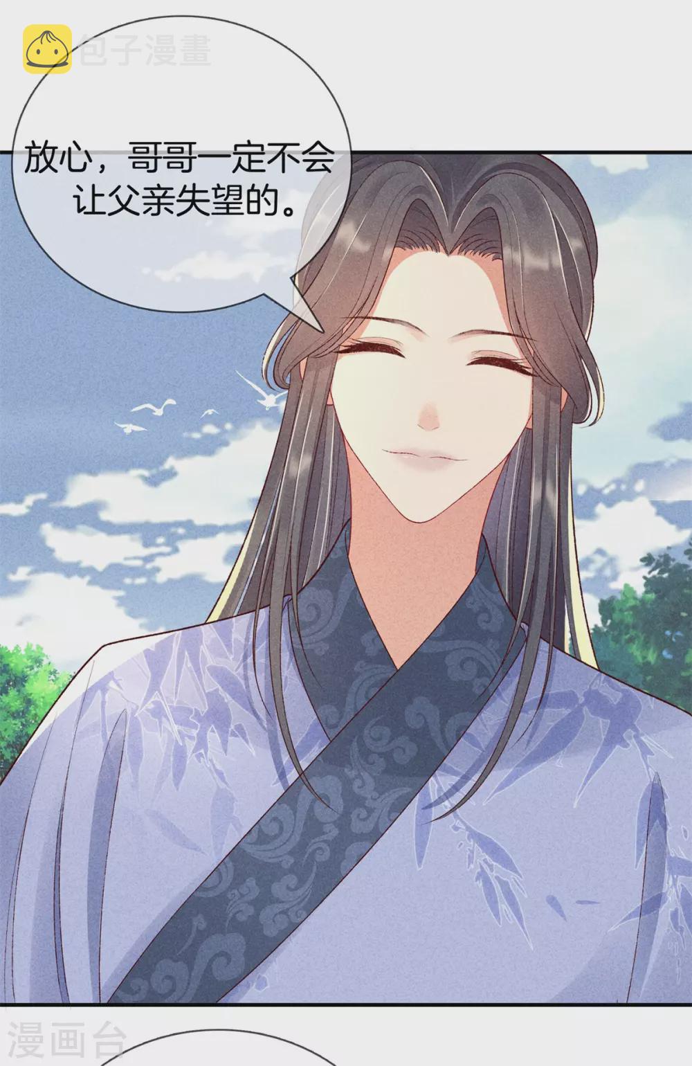 第57话 我会帮你0