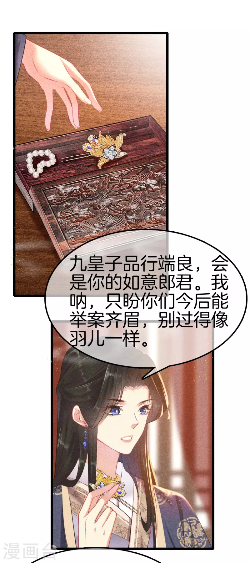 第101话 出嫁5