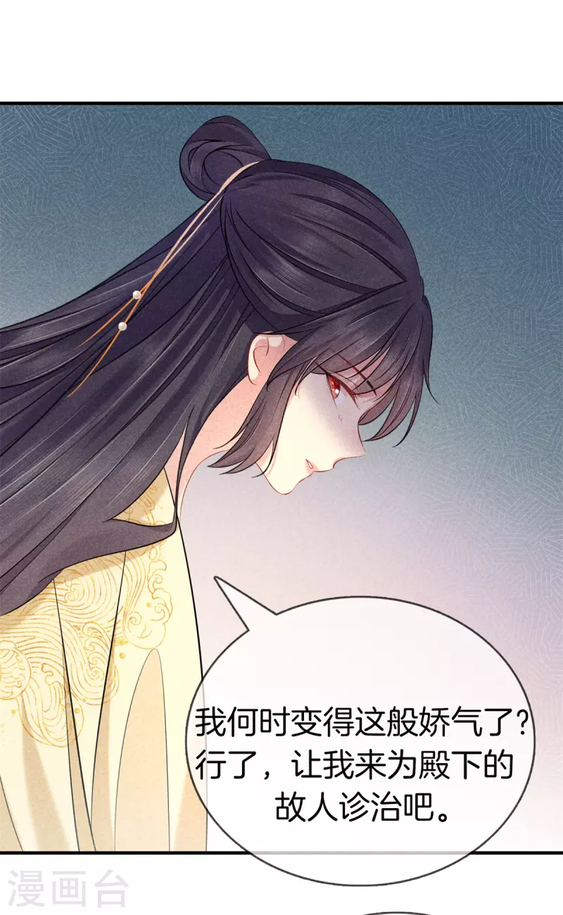 第139话 请教九皇妃2