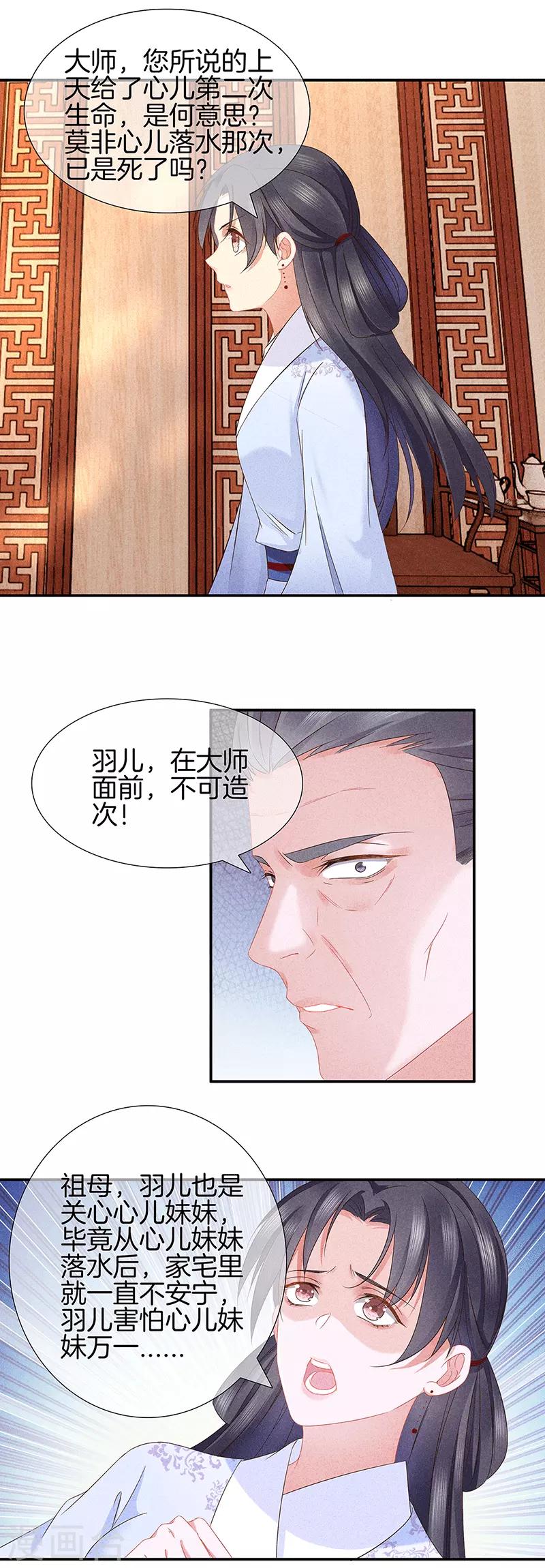 第35话 处置绿屏10