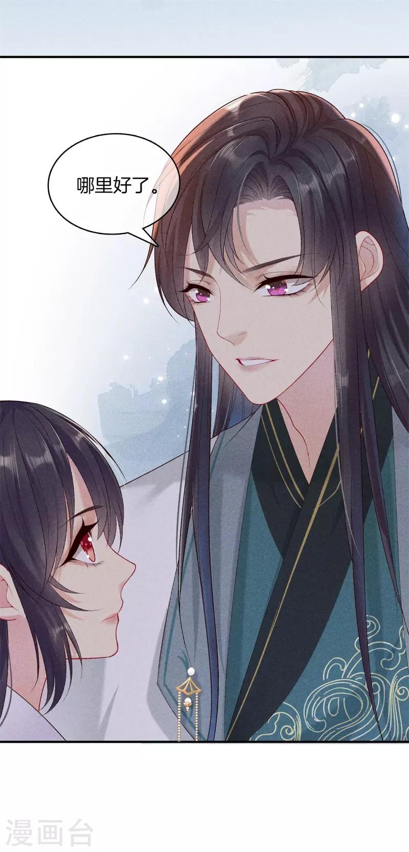 第91话 谷先生别误会24